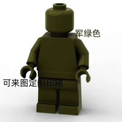 Lego-Compatible Plain Building Block Figure, Solid Color, Custom Print Available - 13