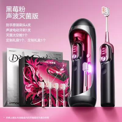 Jimok electric toothbrush, adult gift set - 8