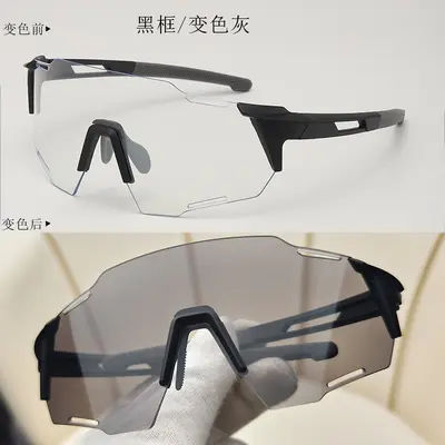 Color-Changing Cycling Glasses Windproof Anti-UV - 11