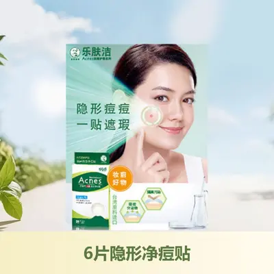 Mentholatum Acne Pimple Patch, Invisible, Anti-Acne Face Cleanser - 7