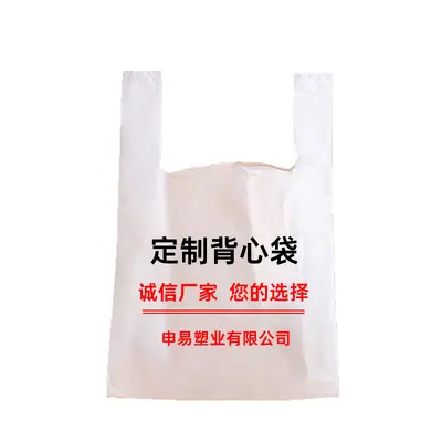 Custom logo printed disposable PE vest bags, supermarket shopping bag