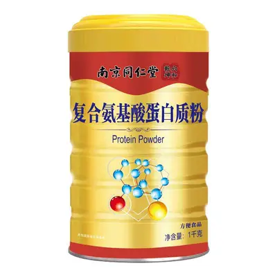 营养高钙蛋白质粉南京同仁堂1000g可授权代发量大价一件代发 - 9