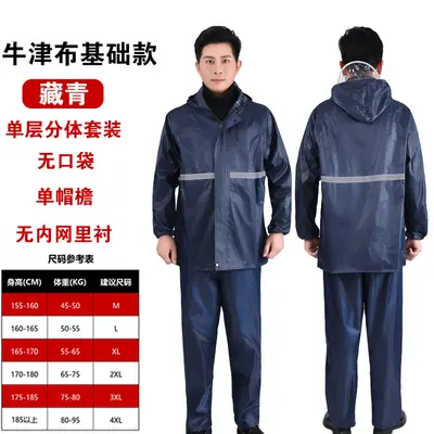 Raincoat and Pants Set Reflective Split Full Body Cycling - 11