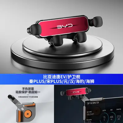 BYD Qin PLUS ve Song PLUS İçin Araç İçi Telefon Tutucu, Silikon Taban - 9