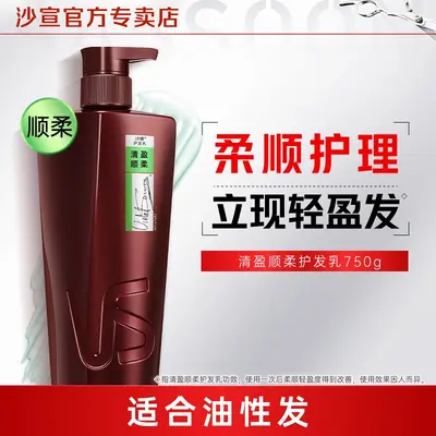 VS Sassoon Anti-Dandruff Moisturizing Shampoo & Conditioner 750g - 11