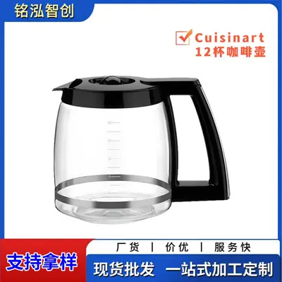 Cuisinart 12 fincanlık yedek borosilikat cam demlik