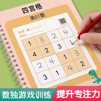 Children's Sudoku Math Puzzle, 4x4, 6x6 and 9x9 Grid Training Game - 2