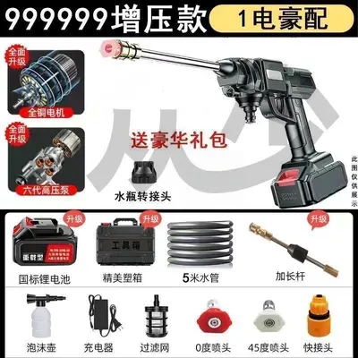 Cordless High Pressure Car Washer, Lithium Battery, Portable, Rechargeable - 7