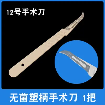 Sterile Disposable Plastic Handle Scalpel with Cap, 50 Pcs - 8