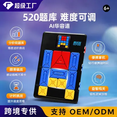 Electronic Huarong Road Sliding Puzzle for Kids and Adults - 1