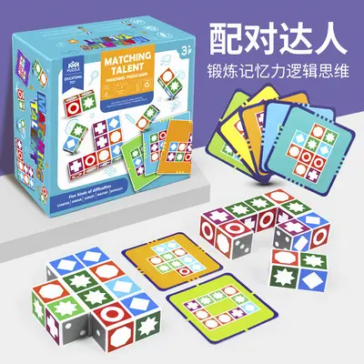 儿童双人对战亲子互动桌面游戏宝宝益智类思维专注力训练玩具男孩