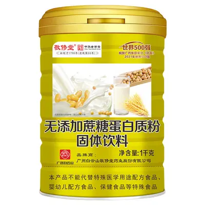 Jingxiutang protein tozu 1000 g, şekersiz, probiyotik ve amino asitli - 6
