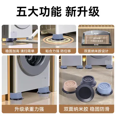 现货防滑减震洗衣机增高垫阳台免安装可移动冰箱静音底座垫批发