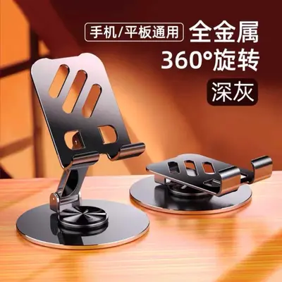 Metal Phone Stand, Rotatable and Foldable, Carbon Steel Alloy - 10