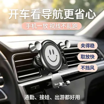 车载手机支架汽车内导航车用出风口固定支架重力型专用支撑架新款 - 1