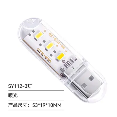 USB night light 3LED高亮8灯USB灯16灯小夜灯24灯露营灯学生宿舍 - 8