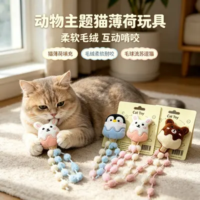 Catnip Teething Cat Toy with Interactive Teaser Wand - 4