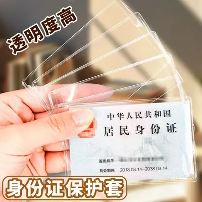 Anti-Magnetic Transparent ID Card Holder with Neck Strap and Bus Card Slot
