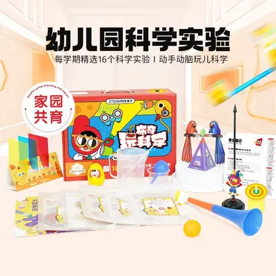 Lustiges Technologie-Produktionsset Kindergarten Wissenschaftsexperiment-Set Dampf Kinder Erfindung DIY-Material Lehrmittel-Box