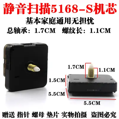 5168-S Silent Sweep Quartz Clock Movement for DIY Wall Clocks - 2