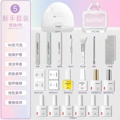 美甲工具全套2026新美甲套装在家自己做初学者全套工具指甲油套装 - 10