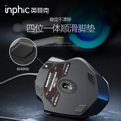 INPHIC W1 sessiz kablolu mouse e-spor oyun mouse'u altı tuşlu iş ofis aydınlatmalı ev kullanımı
