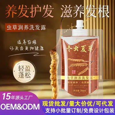 Cordyceps Reparatur- und Ölkontroll-Volumen-Shampoo im Beutel