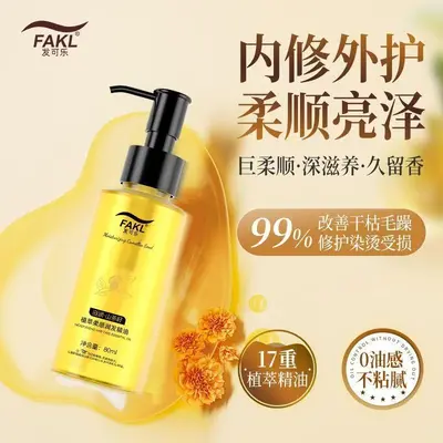 Масло для волос Faeko Camellia Hair Care Essential Oil, не утяжеляет волосы, восстанавливает сухие волосы, разглаживает и смягчает, против пушистости, несмываемый кондиционер - 4