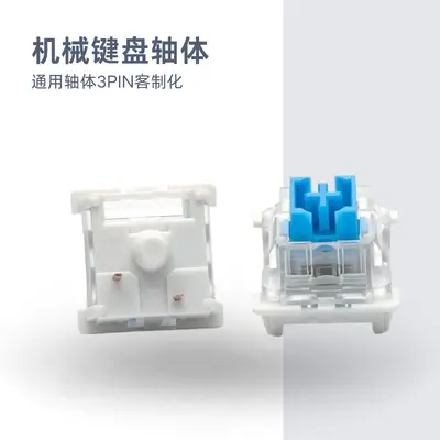 机械键盘线性轴段落轴通用轴体3PIN客制化青轴茶轴红轴黑轴黄轴 - 2