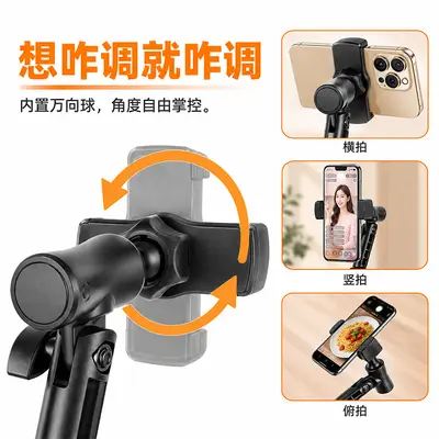 Herstellergroßhandel Multifunktions-Aufnahmestativ Tischmontage Smartphone-Overhead-Aufnahme Metallstange verstellbar Overhead-Smartphone-Stativ