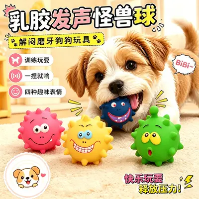Latex Squeaky Face Spiky Ball, Dog Chew Toy for Teeth Cleaning