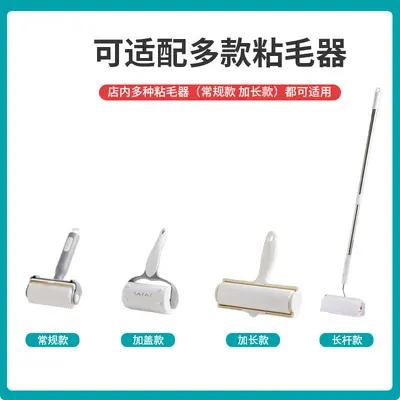 Tear-off paper lint remover, refill cores