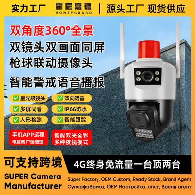 Dual-Screen WiFi Security Camera, Outdoor, 4G HD