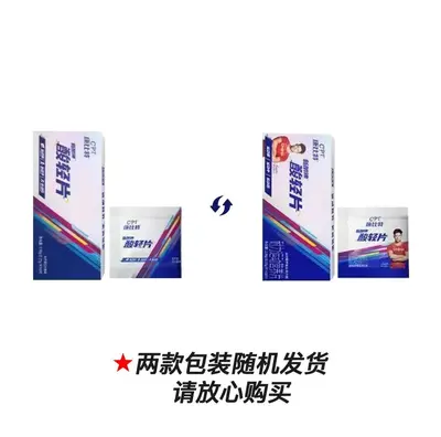 Kangbite Acid Light Tabletten gegen Muskelkater, Marathontraining