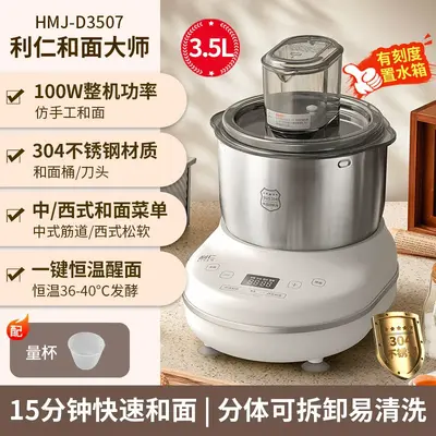 利仁智能款厨师机和面机家用全自动恒温醒面发面发酵 - 7