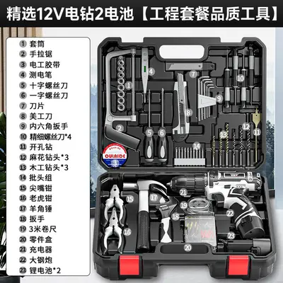 家用电动工具箱锂电钻电动螺丝刀家用五金维修木工套电动工具套装 - 9
