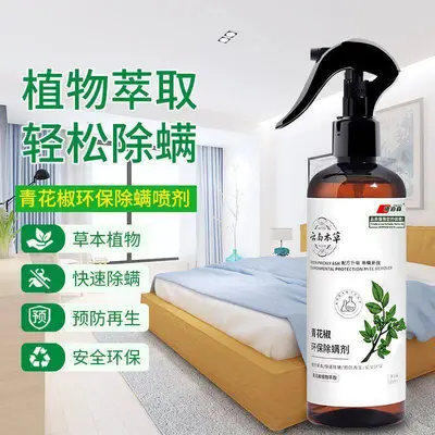 No-Rinse Anti-Mite Spray with Sichuan Pepper, Herbal, for Bedding