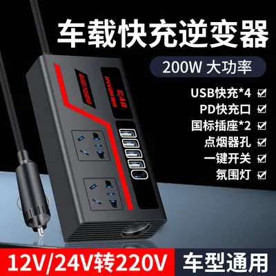 Araba invertör dönüştürücü fişi 12V24v ila 220V güç soketi çakmak araba hızlı şarj cihazı - 8