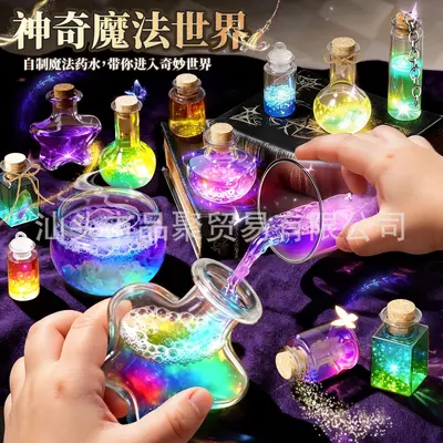儿童玩具女孩子5到6岁7手工diy魔法药水10生日12六一节礼物9益智8