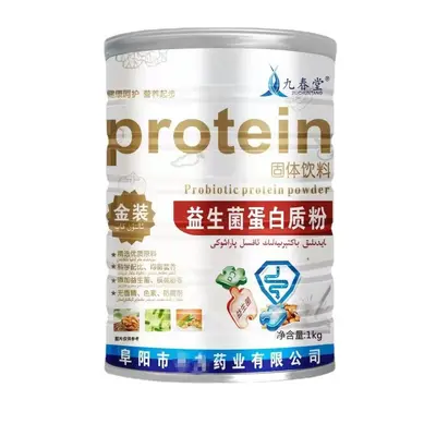 【一件代发】九春堂药业无蔗糖蛋白质粉乳清蛋白粉营养固体饮料