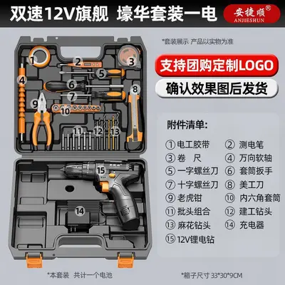12V Electric Drill Hand Tool Set with Multifunctional Toolbox for Home Repair - 7
