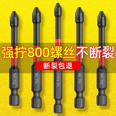 Electric screwdriver bits, tungsten steel, hexagon set