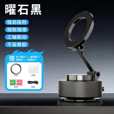 Vacuum Electric Car Phone Holder 360 Degree Rotating Aluminum Magnetic - 8