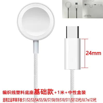 Original Apple Watch Fast Charging Cable Base Wireless Charger Dock Compatible with iWatch Universal Charger - 13