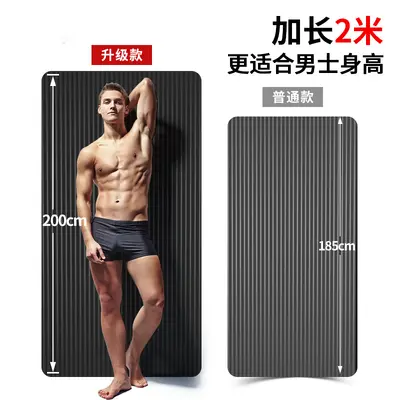 男士健身垫初学者瑜伽垫子加厚加宽加长2米防滑瑜珈运动地垫家用