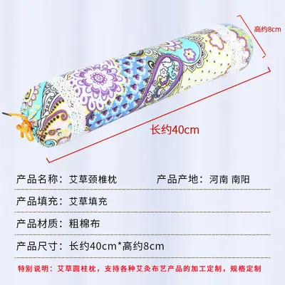 艾草枕头颈椎枕材料包艾草枕头护颈枕养生枕头圆形家用颈椎枕头