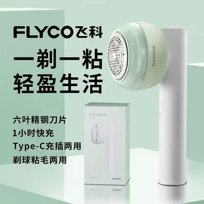 Flyco fabric lint remover, USB-C rechargeable portable