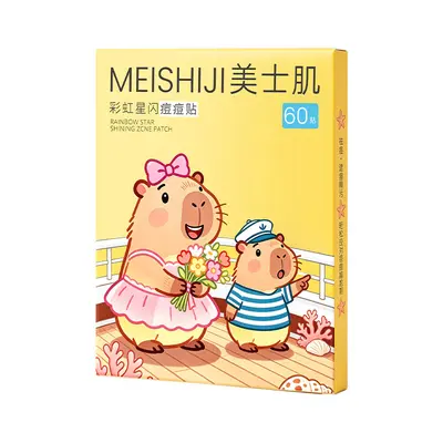 美士肌彩虹星闪痘痘贴水胶体吸液净痘轻薄隐形防水吸脓星星痘痘贴