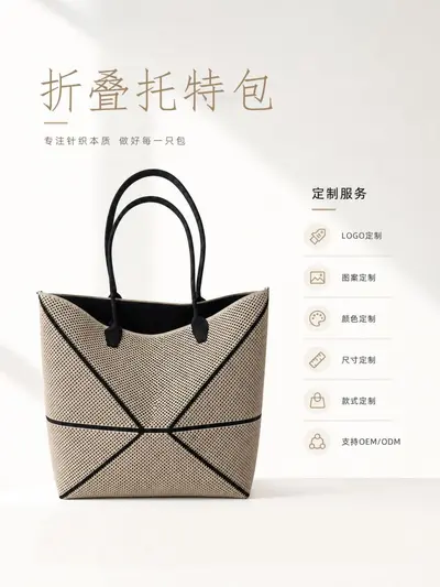 Foldable Lightweight Mesh Tote Bag for Women, Large Capacity - 2