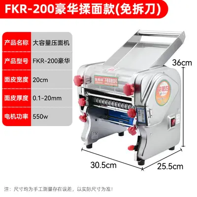 俊媳妇不锈钢家用小型压面机全自动免拆刀商用跨境揉切面条机厂家 - 9